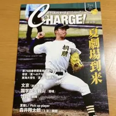 2025年最新】國學院久我山 野球の人気アイテム - メルカリ