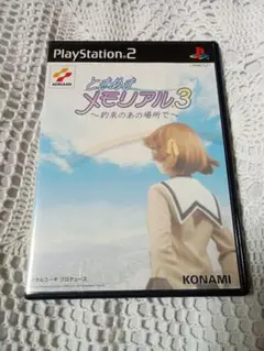 ときめきメモリアル3