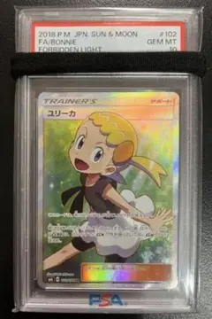 2025年最新】ユリーカ psa10の人気アイテム - メルカリ
