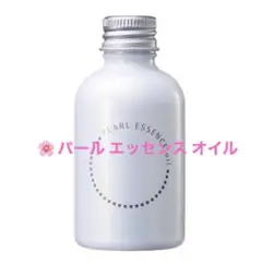 ミキモト コスメティックス パール エッセンス オイル 新品未使用