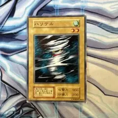 遊戯王　ハリケル　初期　ノーマル