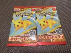 マクドナルド ハッピーセット プロモカードパック 2025 ポケモン