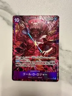 ワンピース カードゲーム ゴール・D・ロジャー　受け継がれる意思　パラレル
