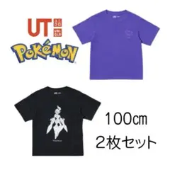 【新品未使用】ユニクロ ポケモン UT 110 (半袖・２枚セット)