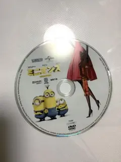ミニオンズ DVD