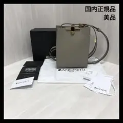 ■美品 国内正規品 ザンチェッティ ショルダーバッグ グレー ★37301