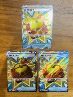 ポケモンカード ファイトゴングsr 3枚