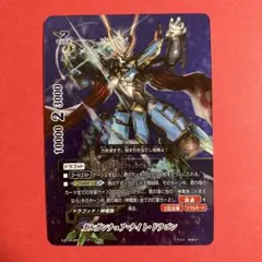バディファイト ガルガンチュア・ナイト・ドラゴン　バディレア