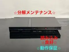 【即日発送】薄型 PS2 本体 SCPH-75000【分解整備済み】（B001）