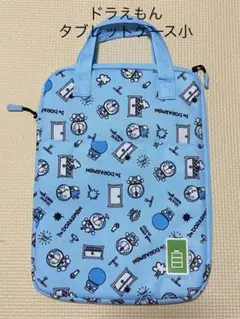 ドラえもん タブレットケース 11インチ 未使用訳あり