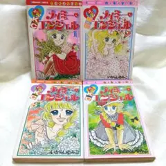 メイミーエンジェル 全巻セット(1巻以外は初版)