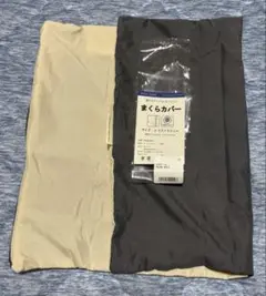 新品未使用　まくらカバー 35×50cm