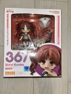 GOOD SMILE COMPANY - ねんどろいど 367 白井黒子(しらいくろこ) とある科学の超電磁砲S 完成品 可動フィギュア グッドスマイルカンパニー ねんどろいど 白井黒子