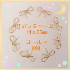 リボンチャーム
