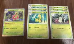 メガニウム R 進化セット ベイリーフ 3枚 チコリータ3枚 ポケカ