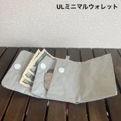 【当日匿名発送】ULミニマルウォレット 財布 ライトグレー