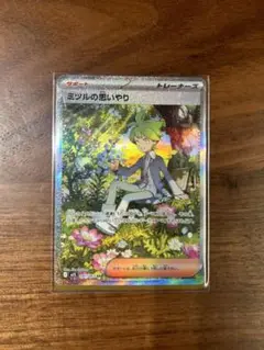 ミツルの思いやり SR サポートカード