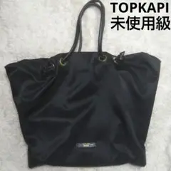 極美品⭐︎トプカピ TOPKAPI ナイロン 巾着 トートバッグ ブラック
