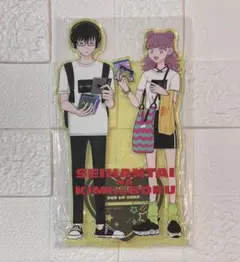 正反対な君と僕　タワレコ　アクスタ