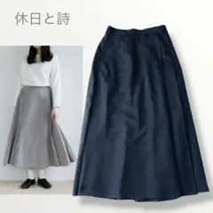 美品☆休日と詩 トレモロスカート プリーツロングスカート ネイビー 日本製