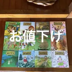 お値下げ　チャイルド世界名作館　全１２巻