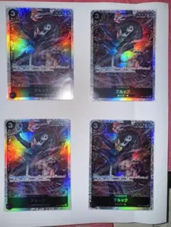 ブルック　SR4枚セット
