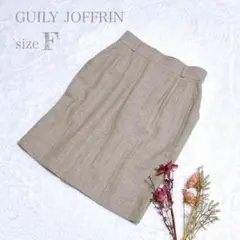 【ギリージョフラン】GUILY JOFFRIN ウールスカート ひざ丈 ベージュ
