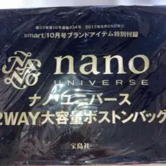 値下　nanoUNIVERSE ナノユニバース　2WAY 大容量　ボストンバッグ