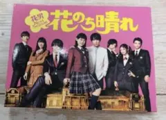 花のち晴れ~花男Next Season~ DVD-BOX〈6枚組〉