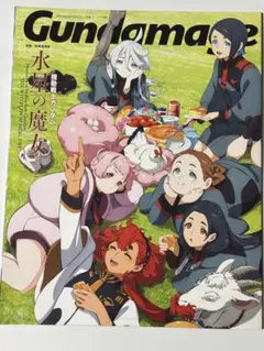 水星の魔女　アニメージュ