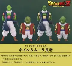 2025年最新】ドラゴンボールアライズ ネイル&ムーリの人気