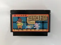 ファミコンソフト　バベルの塔