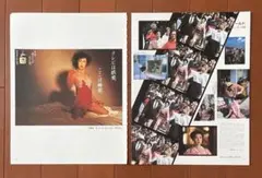 昭和レトロ〜サントリーオールド1984 大知喜和子・大原麗子　切り抜き