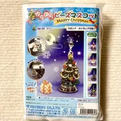 エルベール ビーズキット プチゆらゆらビーズマスコット ツリー