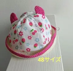 西松屋　ベビー帽子 48サイズ