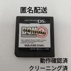 ドラゴンクエストモンスターズジョーカー2 プロフェッショナル【ソフトのみ】