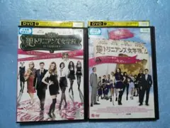 聖トリニアンズ女学院 1.2セット DVD