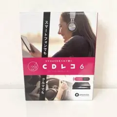 CDレコ 6 ブラック