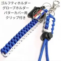 ゴルフ ティーホルダー グローブホルダー