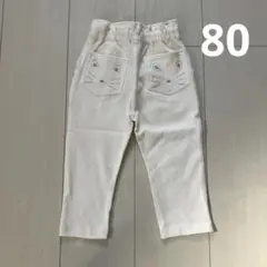 プティマイン☆ねこ刺繍ポケット裏起毛サルエルストレッチパンツ80