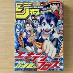 ☆美品☆週刊少年ジャンプ31号 2025年7月14日号 切り取り無し