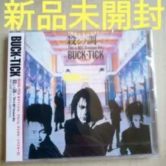新品 殺シノ調ベ This is NOT Greatest Hits ベスト