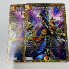 ボルシャックネオウルフェウス　シークレット　2枚