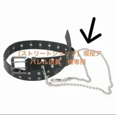 DAIRIKU　ウォレットチェーン DAIRIKU】23AW 新入荷！ / スタッフブログ - ARKnets 公式通販