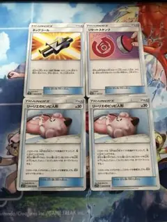ポケモンカード タッグコール1枚ピッピ人形2枚リセットスタンプ1枚 計4枚