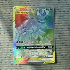 ソルガレオ&ルナアーラGX HR SM11b ドリームリーグ 070/049