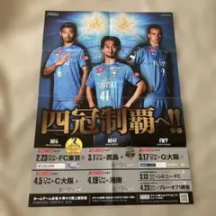 川崎フロンターレ　スケジュールポスター　2019