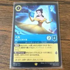 ロルカナ ベル 美しいけど変わり者 レジェンダリー