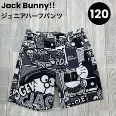 【新品】ジュニア ハーフパンツ ドラえもん ジャックバニー 120㎝ 02061