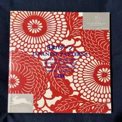 日本パターン Japanese patterns CD-ROM付き